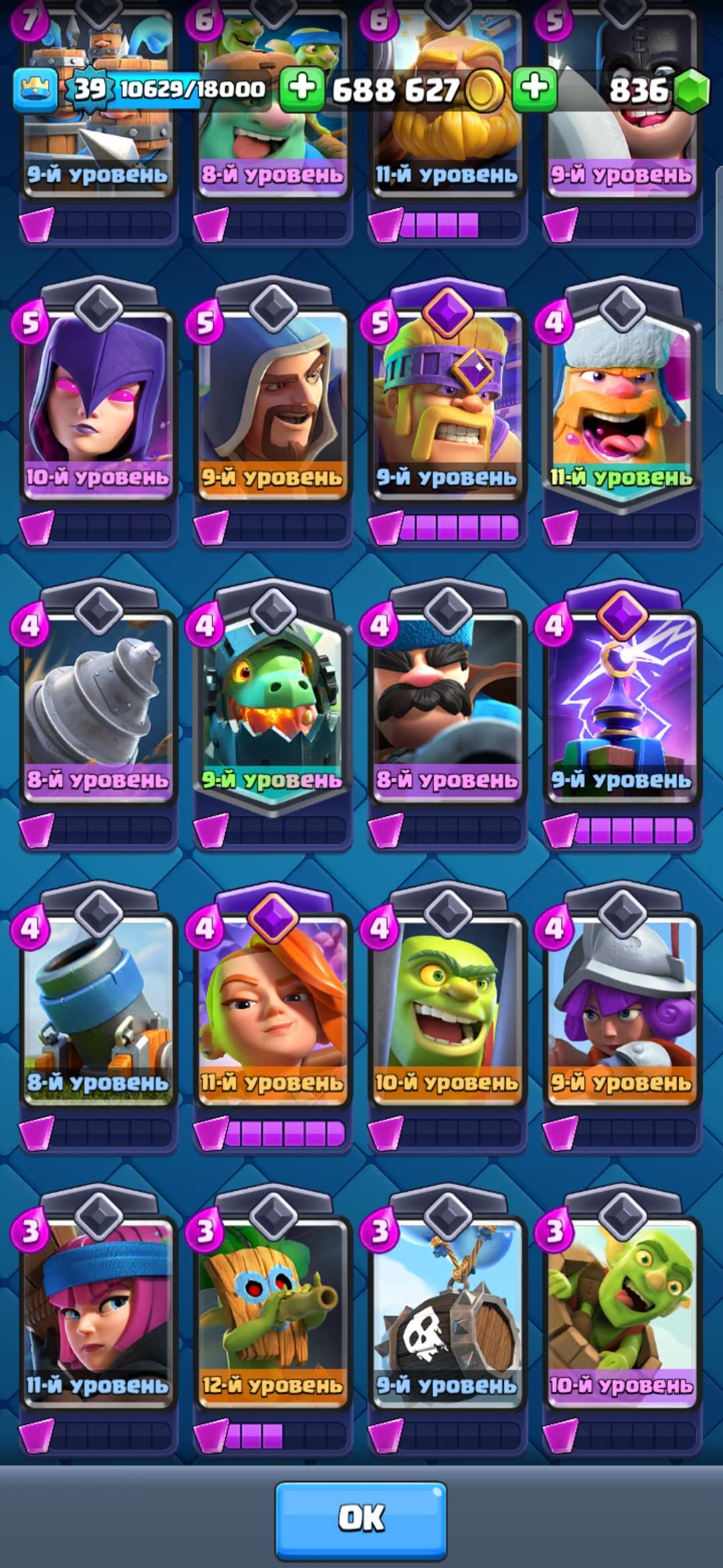 Скриншоты к игре Clash Royale продажа аккаунта к игре Clash Royale
